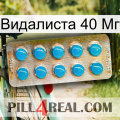 Видалиста 40 Мг new09